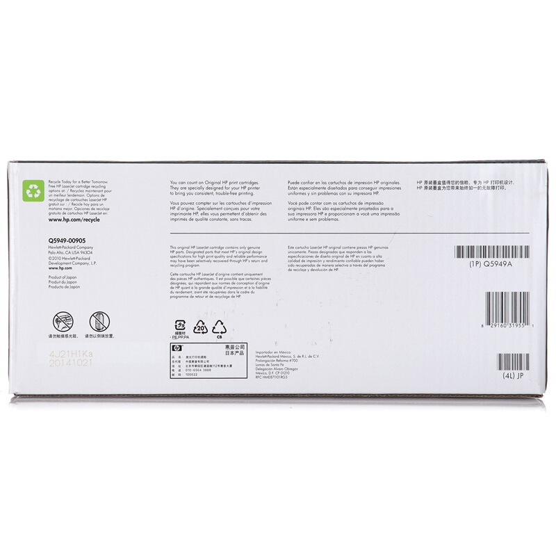 惠普 Q5949A 黑色硒鼓 49A适用LaserJet 1160打印机 /颜色：黑色