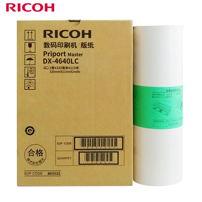 理光(RICOH)版纸DX4640LC (110m/卷) 适用理光DX4640PD