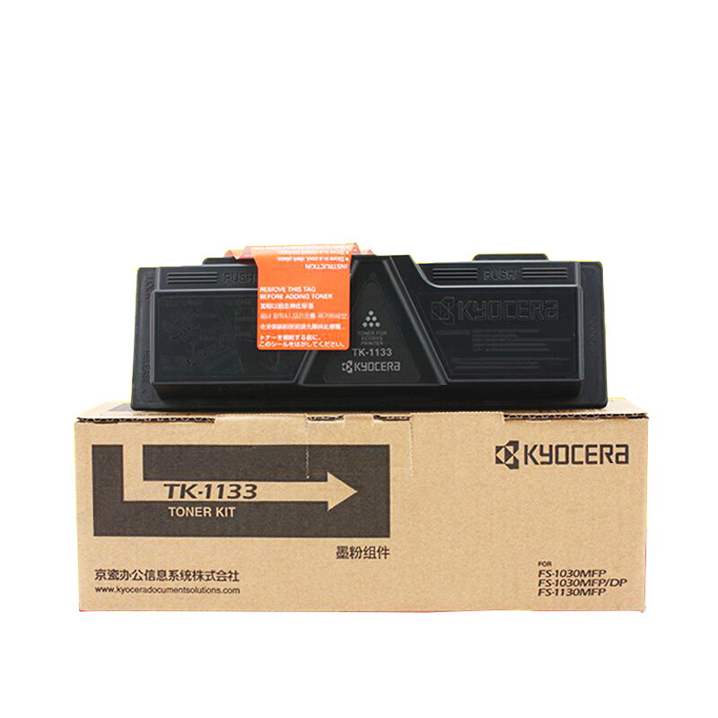 京瓷(KYOCERA) TK-1133 黑色原装墨粉盒 约3000张 适用京瓷M2030DN/M2530DN