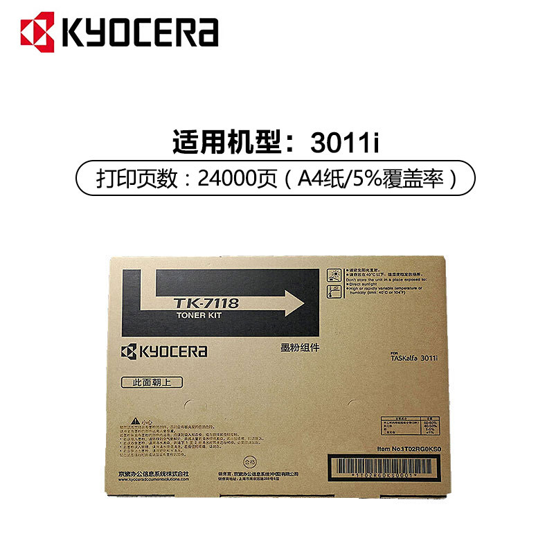 京瓷(KYOCERA) TK-7118 黑色原装墨粉盒 适用京瓷 TASKalfa 3011i