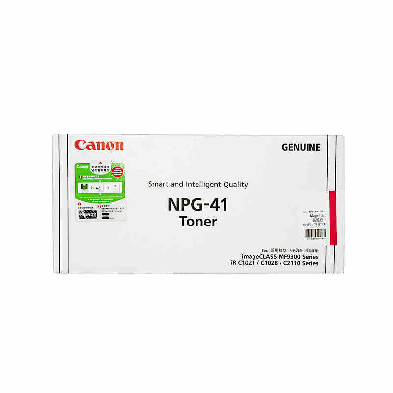 佳能(CANON) 原装NPG-41 TONER M品红墨粉 约6000页 适用佳能iC MF9340C