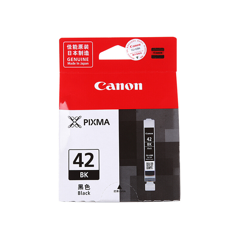 佳能(Canon)CLI-42 BK原装黑色墨盒 900页 适用佳能PRO-100