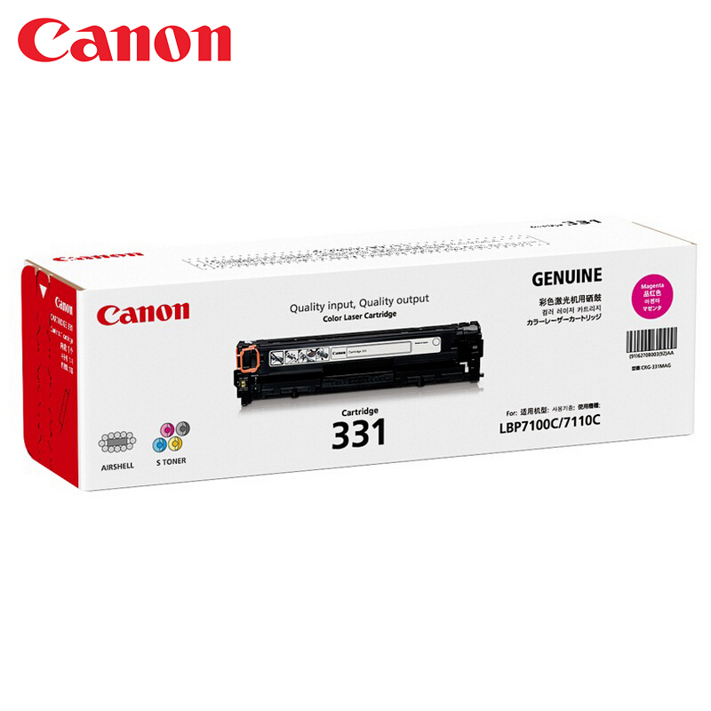 佳能(CANON) 原装Cartridge 331 M品红墨粉 约1500页 适用佳能LBP7110Cw/LBP7100Cn