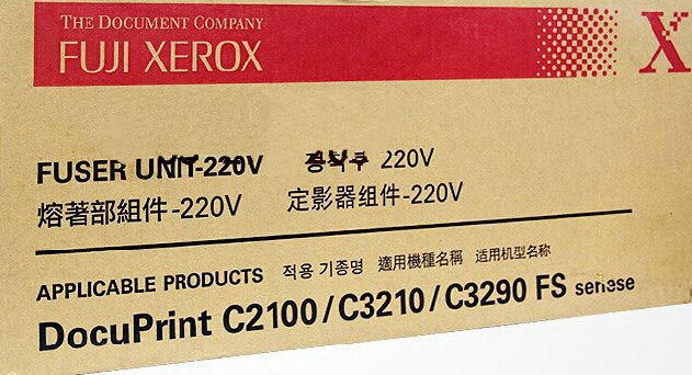 富士施乐(Fuji Xerox) 适用DP C2100/C3210/C3290 定影器组件EL300637原装 定影器组件