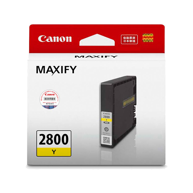 佳能(Canon)PGI-2800 Y原装黄色标准容量墨盒 700页 适用佳能MB5480MB5180MB5080iB4180iB4080