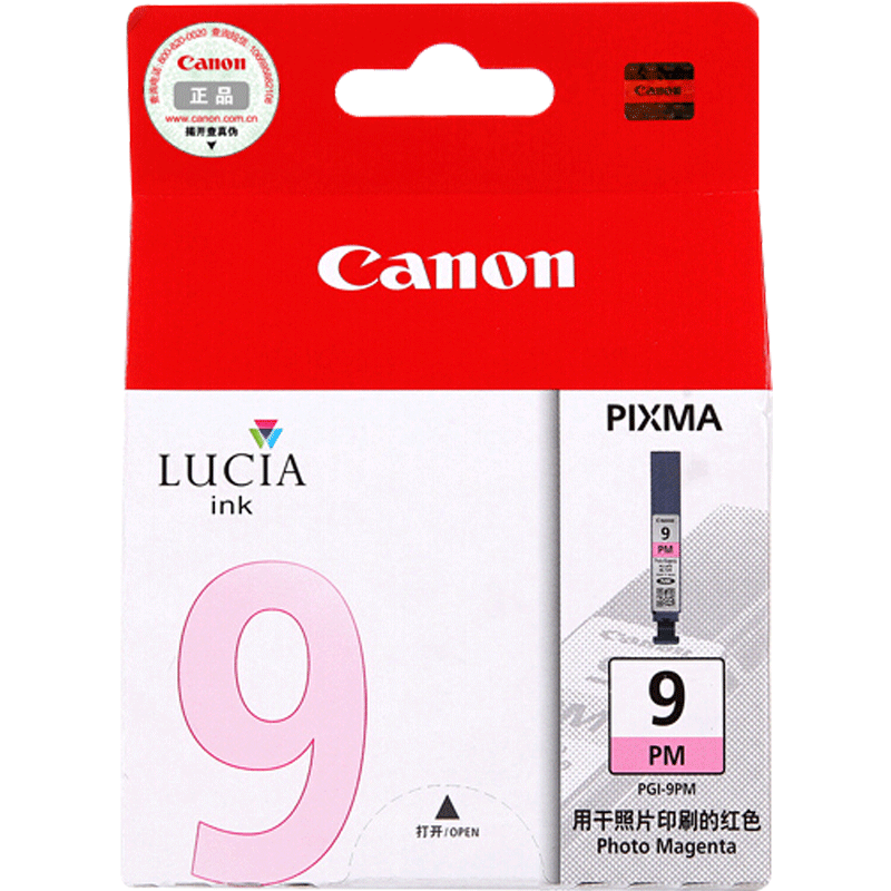 佳能(Canon)PGI-9 PM原装照片品红色墨盒 720页 适用佳能Pro9500MarkII