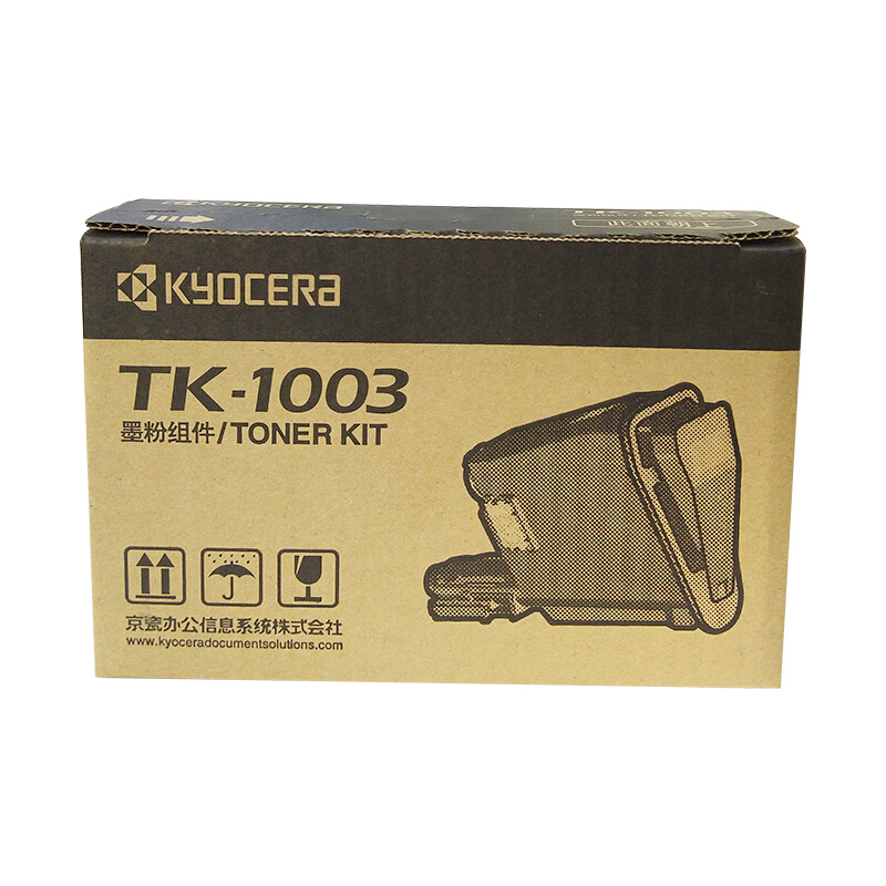 京瓷(KYOCERA) TK-1003 黑色原装墨粉盒 约1200页 适用京瓷 FS-1040/1020/1120、M1520h