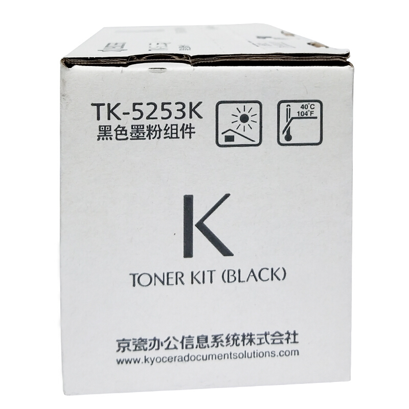 京瓷(KYOCERA) TK-5253K(低容) 黑色原装墨粉盒 约1200页 适用京瓷M5521cdn/5521cdw