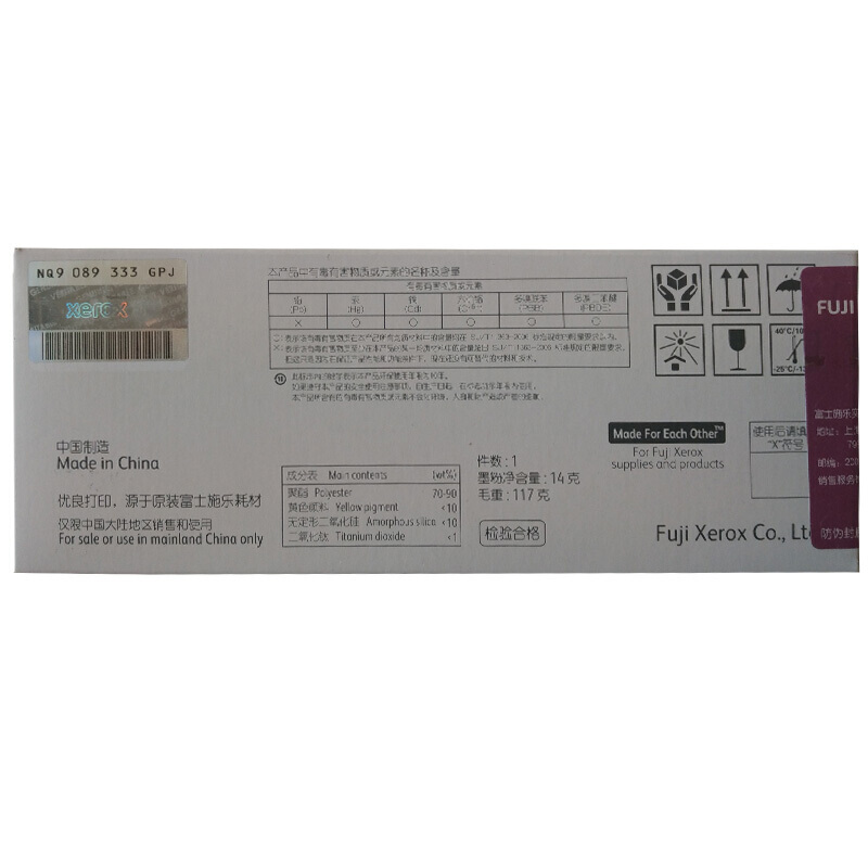 富士施乐(Fuji Xerox) 适用DP CM118w/CM228fw/CP118w/CP119w/CP228w 黄色墨粉筒 标准容量CT202263原装 约700页 黄色