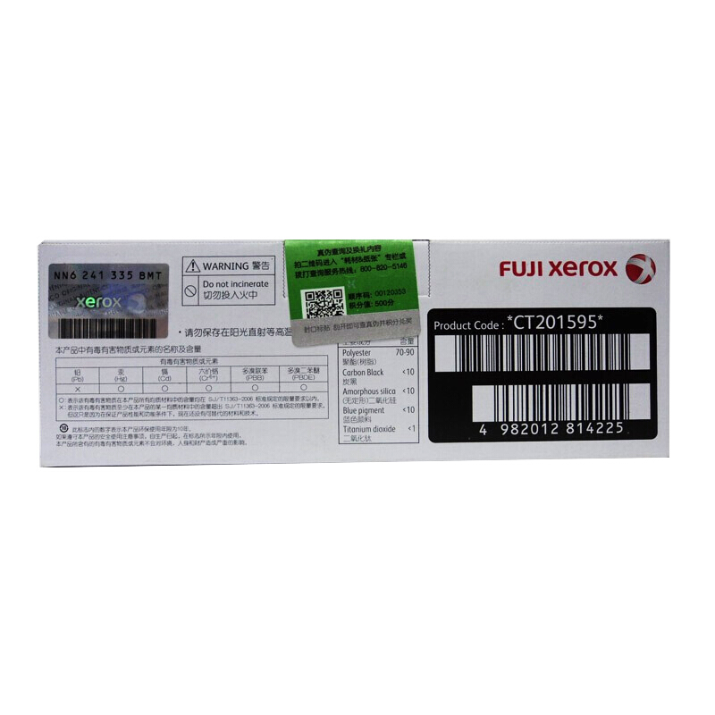 富士施乐(Fuji Xerox) 适用DP CM205b/CM205f/CM215b/CM215f/CM215fw/CP105b/CP205/CP215/CP215w 黑色墨粉筒CT201595原装 约2000页 黑色