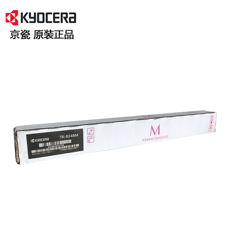 京瓷(KYOCERA) TK-8348M 品红原装墨粉盒 适用京瓷 TASKalfa 2552ci