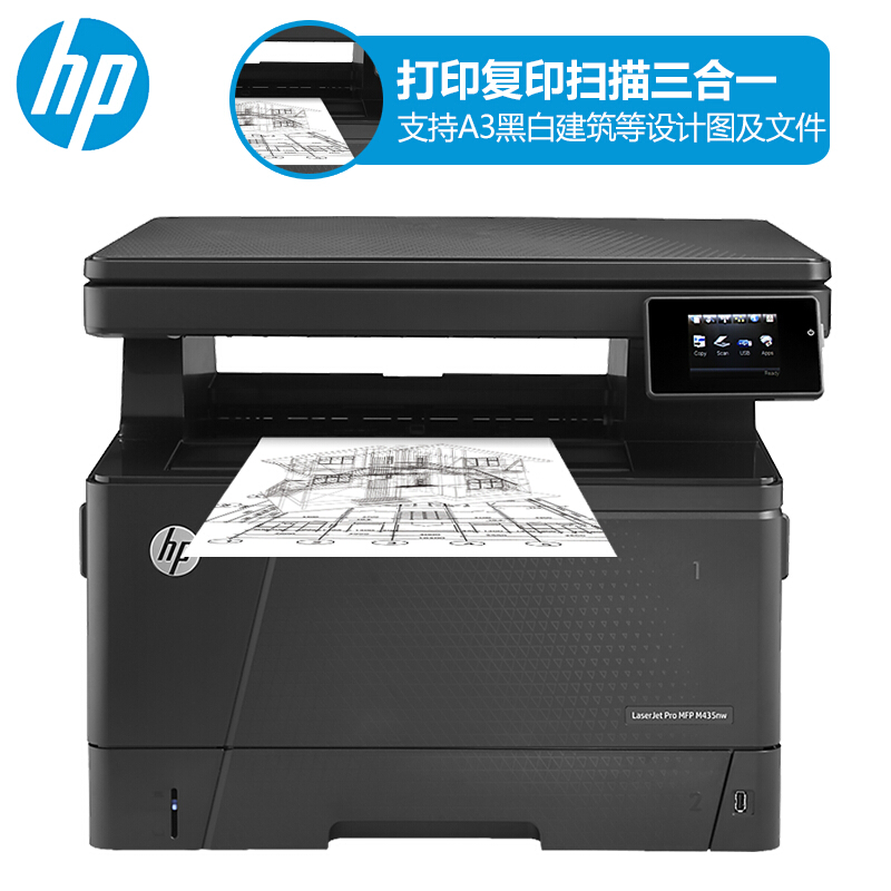 惠普 HP LaserJet Pro MFP M435nw+A3E46A黑白激光打印复印扫描 多功能复印机 网络