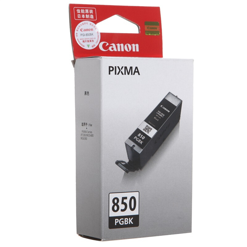 佳能(Canon)PGI-850 BK原装黑色墨盒 适用佳能MX928 MX728 MG7180 MG6400 MG6380 MG6680 MG5580 MG5480 MG5680 MG7180 MG7580 iP7280 iP8780 iX6780等