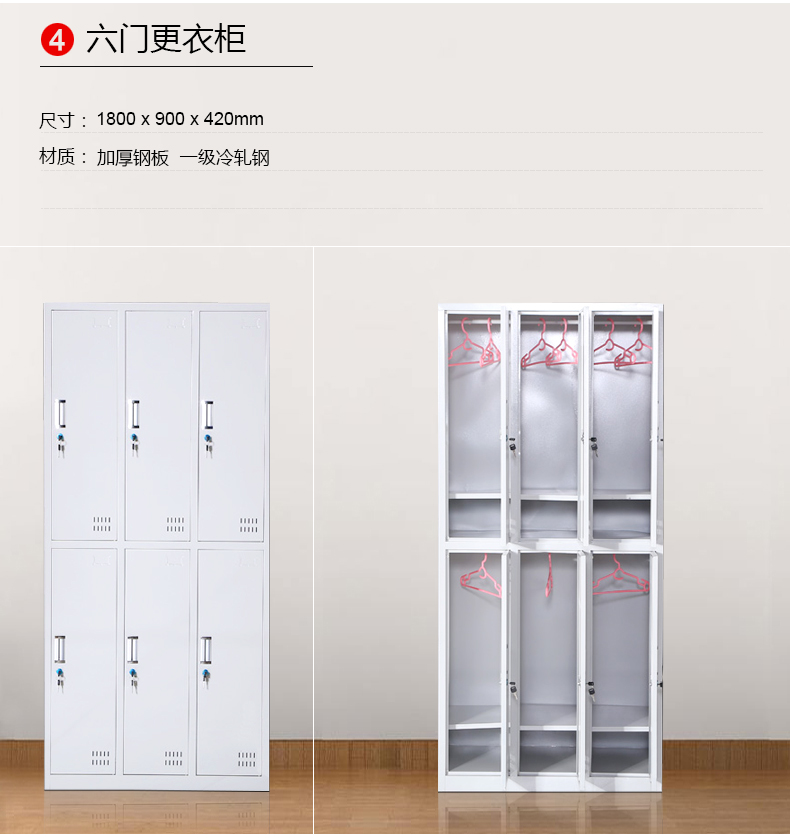 盛花 钢制办公家具 钢制更衣柜 员工柜 铁皮柜 储物柜 浴室柜 宿舍柜 工衣柜 健身房瑜伽馆 储物柜 六门
