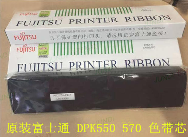 富士通(Fujitsu)FR550B系列色带盒 原装黑色色带 适用富士通DPK550系列