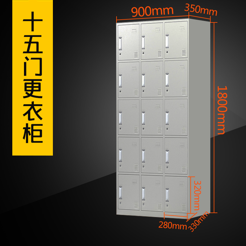 盛花 钢制办公家具 钢制更衣柜 员工柜 铁皮柜 储物柜 浴室柜 宿舍柜 工衣柜 健身房瑜伽馆 储物柜 十五门