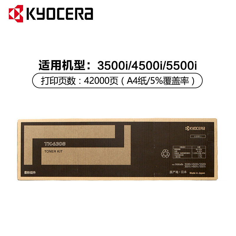 京瓷(KYOCERA) TK-6308 黑色 原装墨粉盒 适用京瓷 TASKalfa 3500i/4500i/5500i/3501i/4501i/5501i