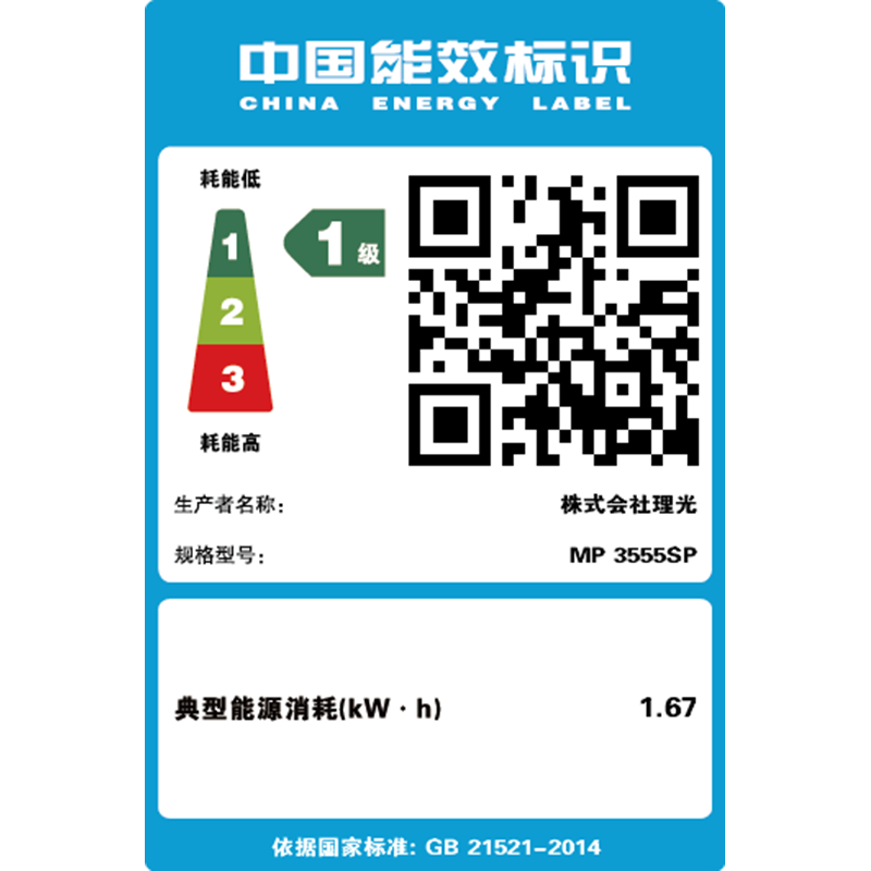 理光(Ricoh)MP3555SP+DF3090（全配）黑白数码复合机 A3 理光复印机 激光多功能打印一体机 输稿器 双面+网络