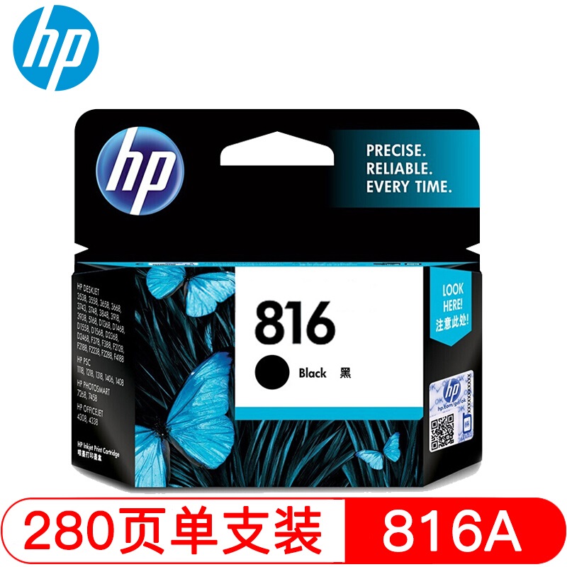 惠普(HP)C8816AA 816号黑色原装墨盒 适用惠普喷墨 F378,F388,F2128,F2188,F2238,F2288