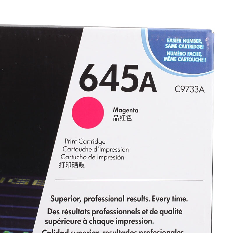 惠普 C9733AC红色原装硒鼓 645A适用Color LaserJet 5500/5550打印机系列