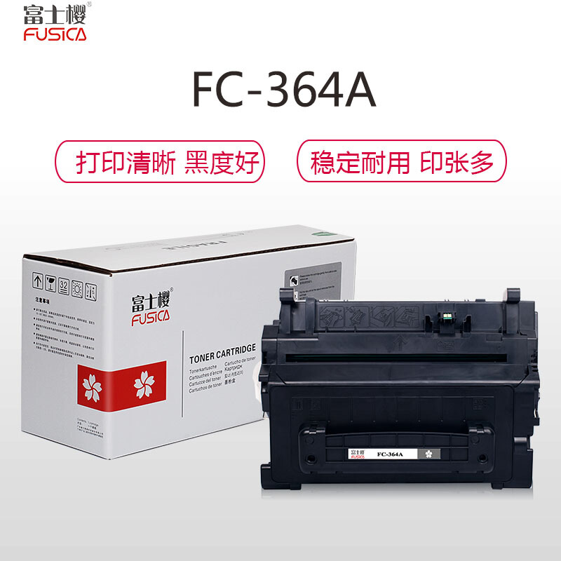 富士樱硒鼓 FC-364A黑色硒鼓 适用HP 4014/4015/4515X