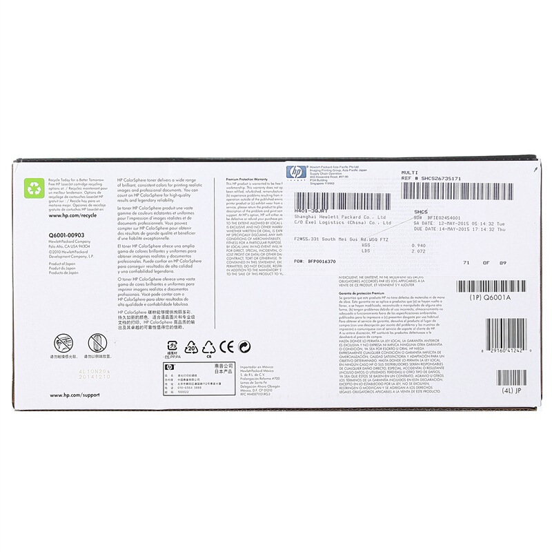 惠普 Q6001A 青色硒鼓 124A适用Color LaserJet 1600/2600/2605打印机系列