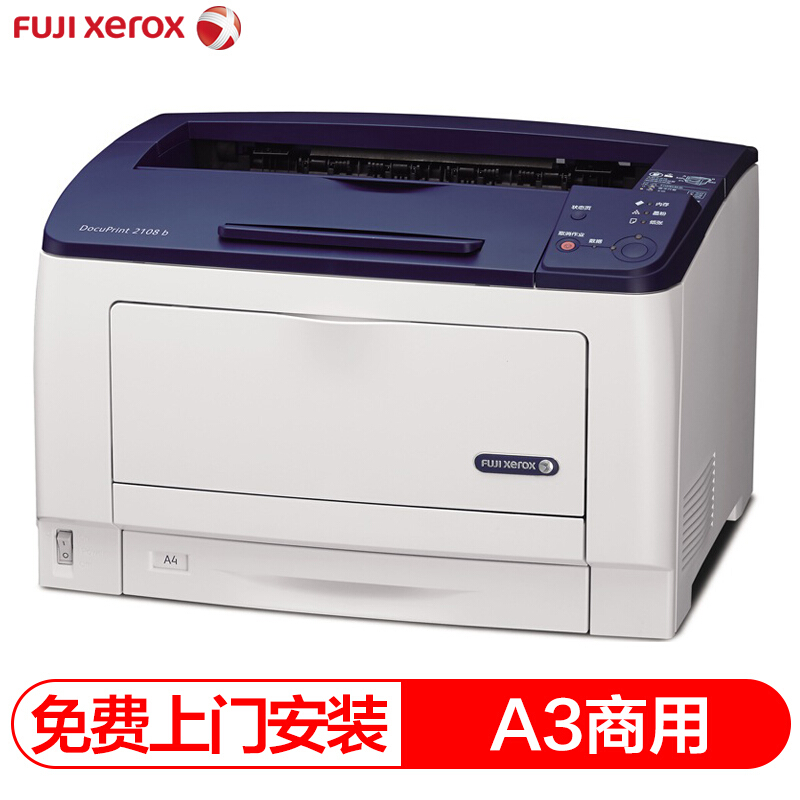 富士施乐（Fuji Xerox） DP2108b A3黑白激光打印机