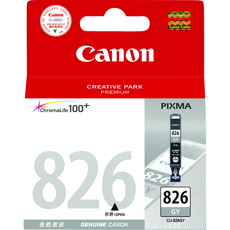 佳能(Canon)CLI-826 GY原装灰色墨盒 1480页 适用佳能iP4980 iX6580 MX898 MG8280 MG6280 MG5380