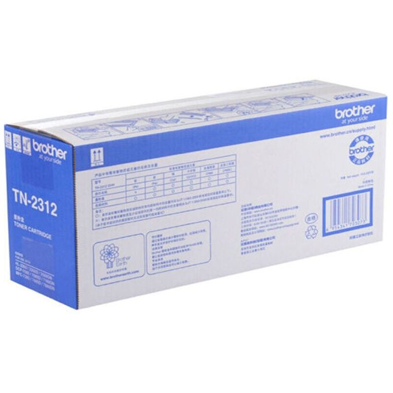 兄弟TN2312黑色原装粉盒约1200页 适用HL-2560DN / HL-2260D / HL-2260 / DCP-7180DN / DCP-7080D / DCP-7080 / MFC-7880DN / MFC-7480D / MFC-7380