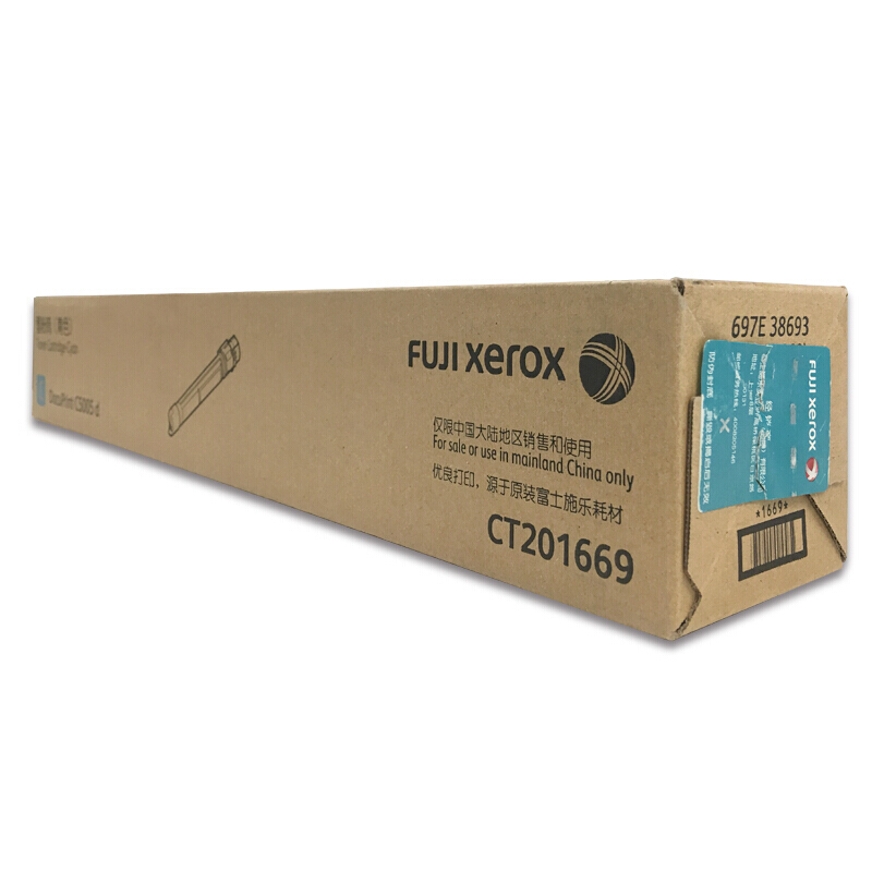 富士施乐(Fuji Xerox) 适用DP C5005d 青色墨粉筒 CT201669原装 约25000页 青色