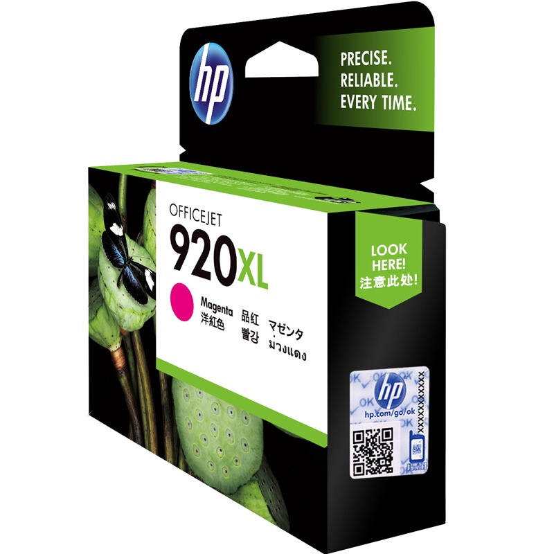 惠普(HP)CD973AA 920XL 超高容品红色墨盒 适用Officejet 6500,6500至尊版