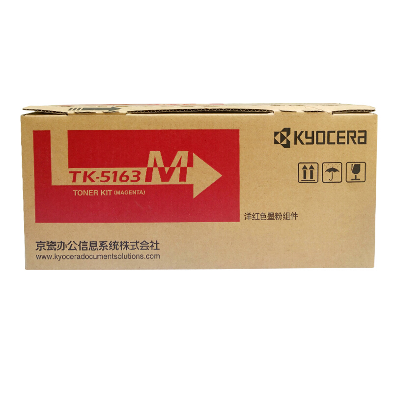京瓷(KYOCERA) TK-5163M 红色原装墨粉盒 约12000页 适用京瓷P7040dn