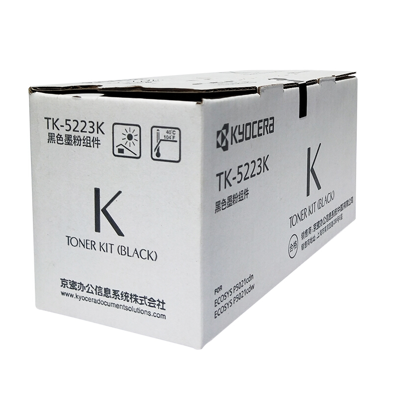 京瓷(KYOCERA) TK-5223K(低容）黑色原装墨粉盒 约1200页 适用京瓷P5021cdn/5021cdw