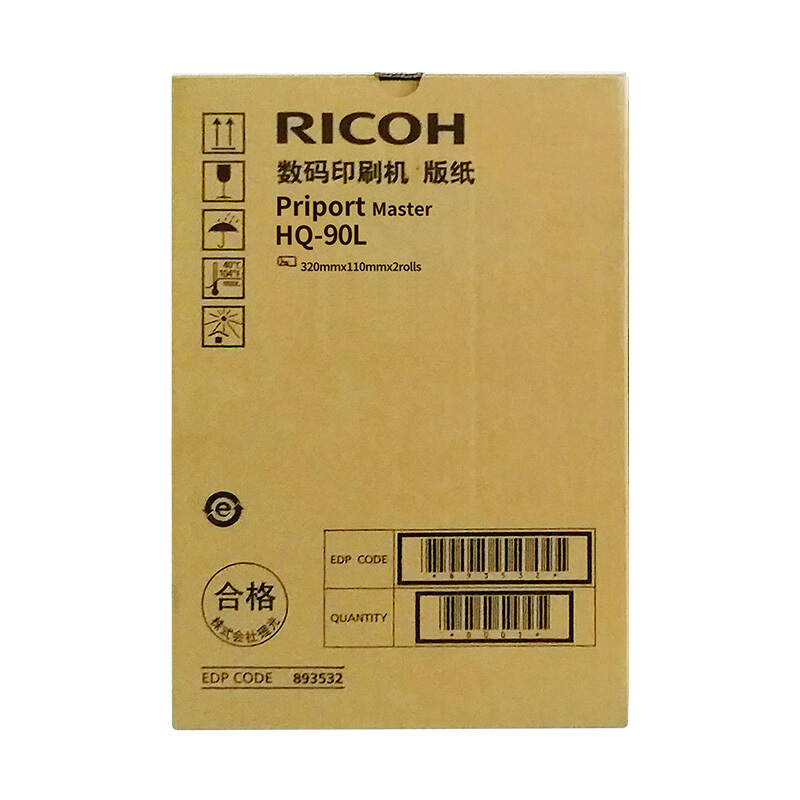 理光(RICOH)版纸HQ90L (110m/卷)1卷价 适用理光HQ9000