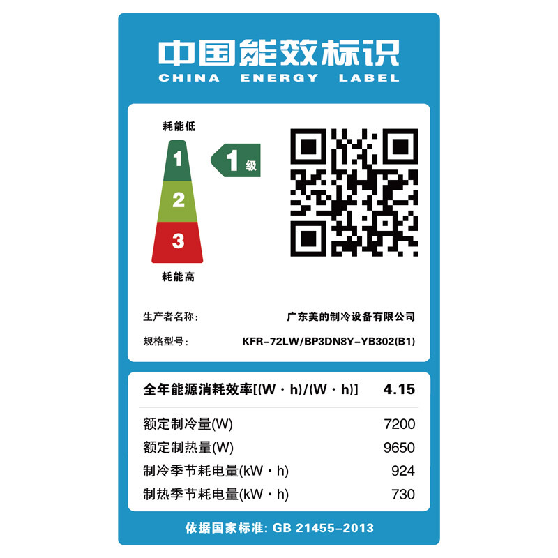 美的(Midea)KFR-72LW/BP3DN8Y-YB302(B1)圆柱立柜式3匹智能王变频冷暖空调