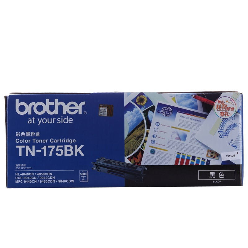 兄弟(brother) TN175BK黑色原装粉盒（打印量约5000页） 适用品牌及机型：HL4040CN/HL4050CDN/ DCP9042CDN/ DCP9450CDN/DCP9040CN/ MFC9440CN /MFC9840CDW/颜色：黑色/