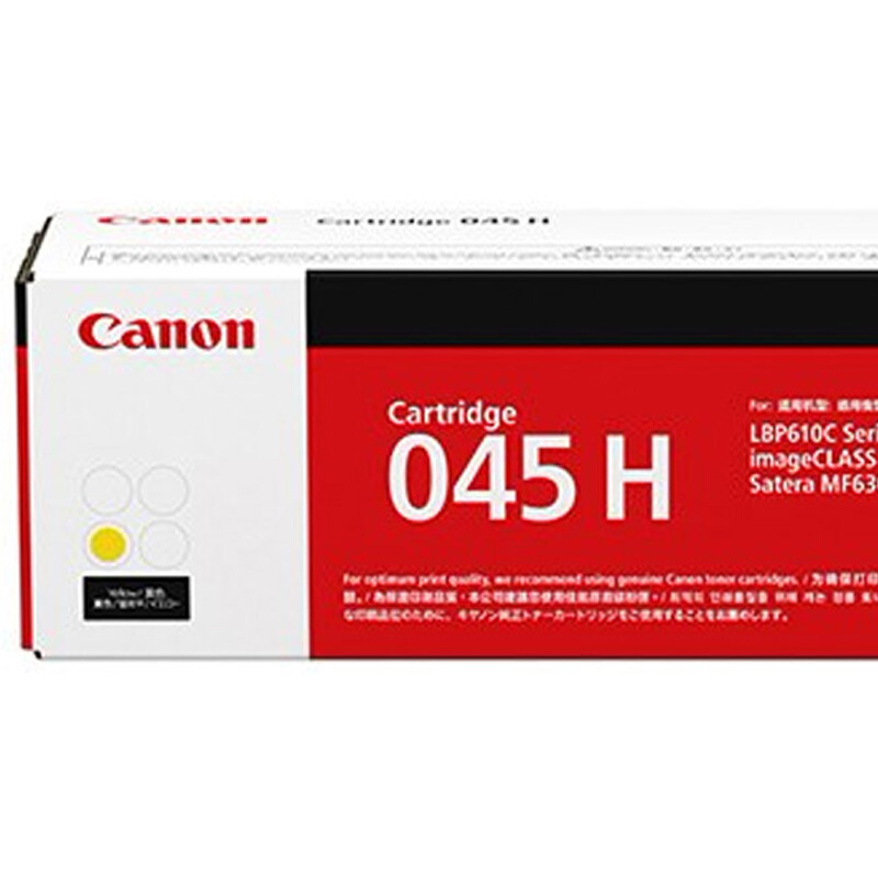 佳能(CANON) 原装Cartridge 045 H Y OTH黄色硒鼓粉盒 约2200页 适用佳能iC MF635Cx/iC MF633Cdw/iC MF631Cn/LBP613Cdw/LBP611Cn
