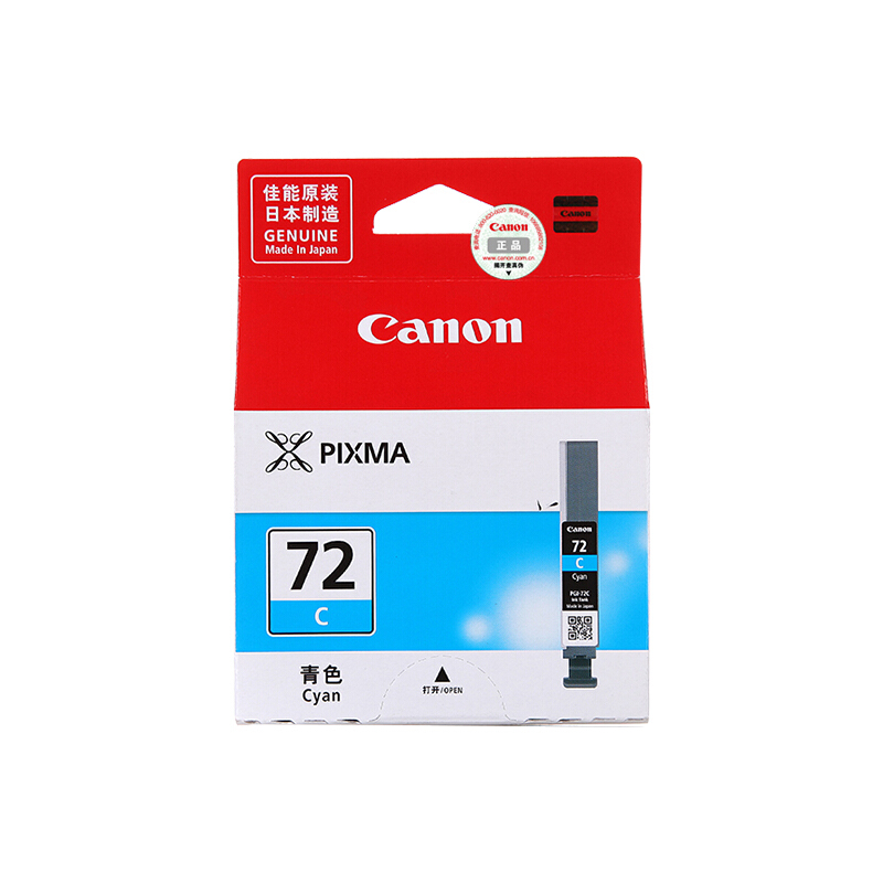 佳能(Canon)PGI-72 C原装青色墨盒 452页 适用佳能PRO-10