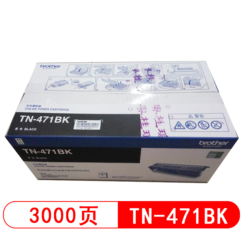 兄弟(brother) TN-471BK黑色粉盒（约3000页）适用品牌及机型：HL-L8260CDN/HL-L9130CDW/MFC-L8900CDW