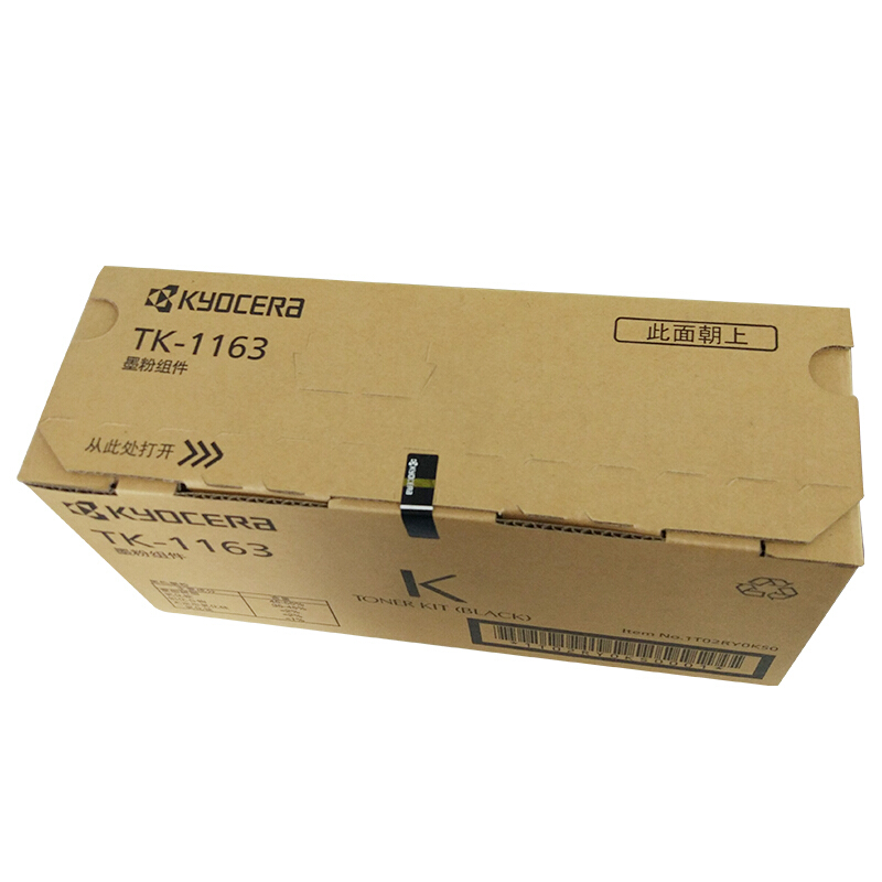 京瓷(KYOCERA) TK-1163 黑色原装墨粉盒 约7200页 适用京瓷P2240dn/P2240dw