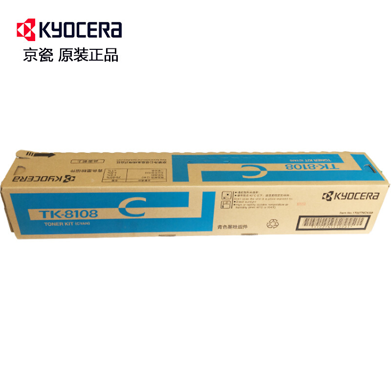 京瓷(KYOCERA) TK-8108C 青色原装墨粉盒 适用京瓷 ECOSYS M8024cidn