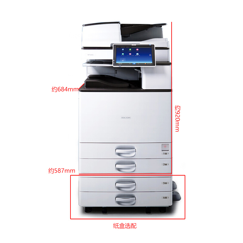 理光（Ricoh）MP3055SP+DF3090（全配）黑白数码复合机 A3 理光复印机 激光多功能打印一体机 输稿器 双面+网络