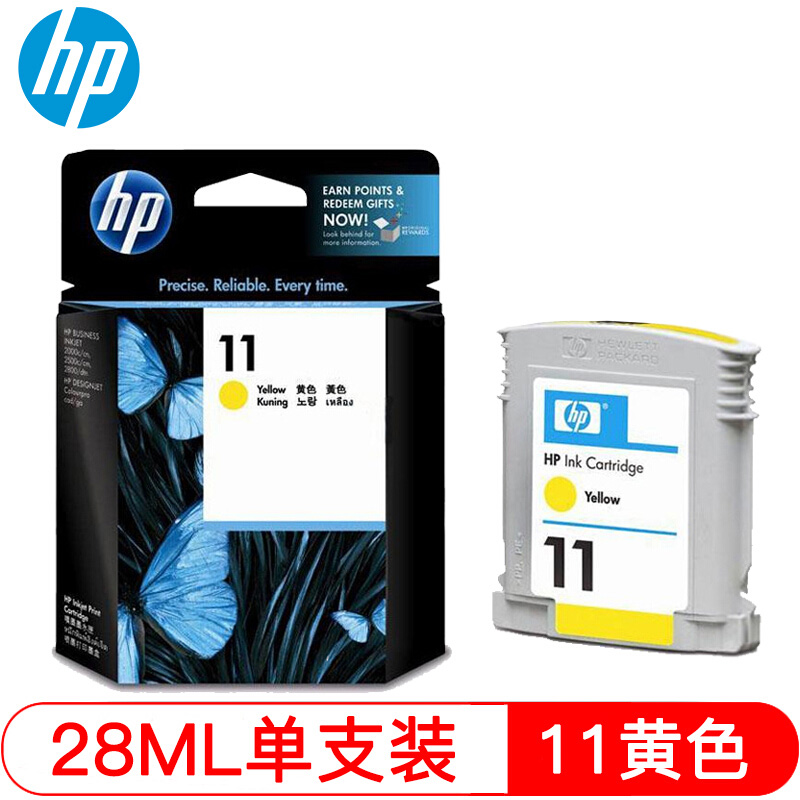 惠普(HP)C4838A 11号黄色原装墨盒 适用大幅面喷墨打印机:HP DesignjetColourPro 系列 HP Designjet500,800系列 HP DesignjetCopiercc800ps,815/820mfp等