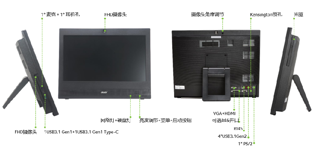 宏碁 Veriton A650 8224 商务台式电脑一体机（Intel I3-10100/4G内存/1TB硬盘/ 21.5英寸宽屏LED背光高清显示器 /安装正版Linux系统）