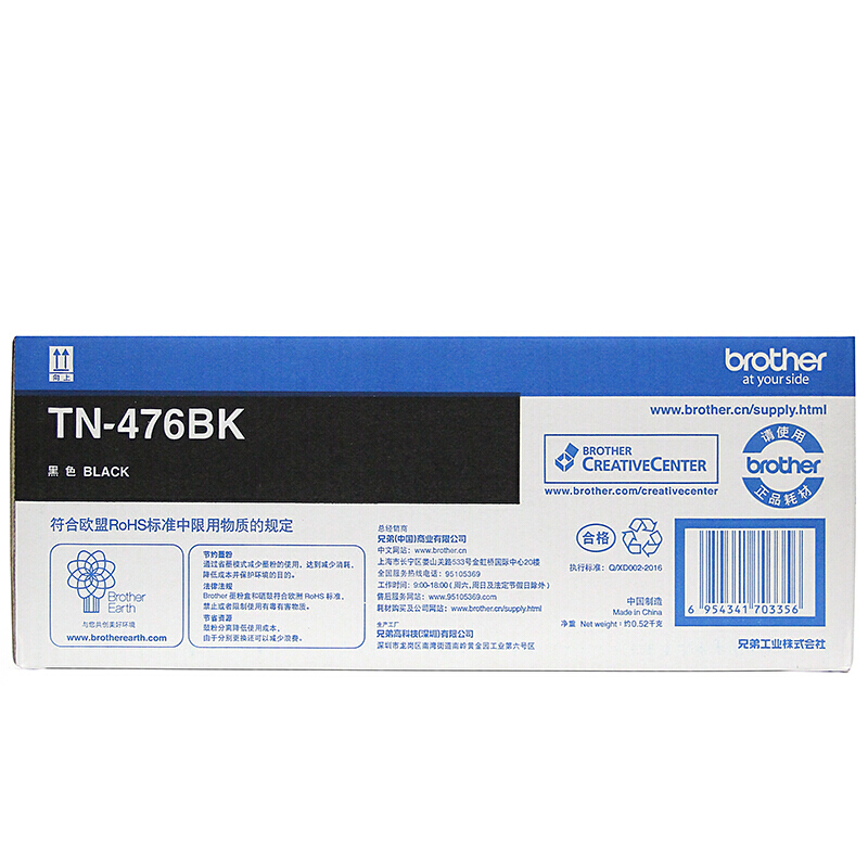 兄弟(brother) TN-476BK黑色原装粉盒（约6500页） 适用品牌及机型：HL-L8260CDN/HL-L9130CDW/MFC-L8900CDW/