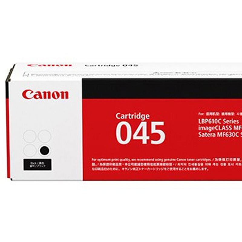 佳能(CANON) 原装Cartridge 045 BK OTH黑色硒鼓粉盒 约1400页 适用佳能iC MF635Cx/iC MF633Cdw/iC MF631Cn/LBP613Cdw/LBP611Cn