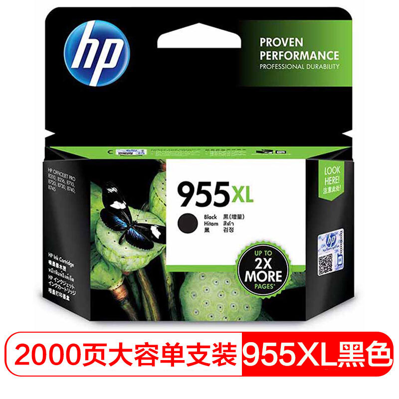 惠普(HP)L0S72AA 955XL 高容量原装黑色墨盒 适用HP Officejet Pro 8210,8216,8710,8720,8730,7740
