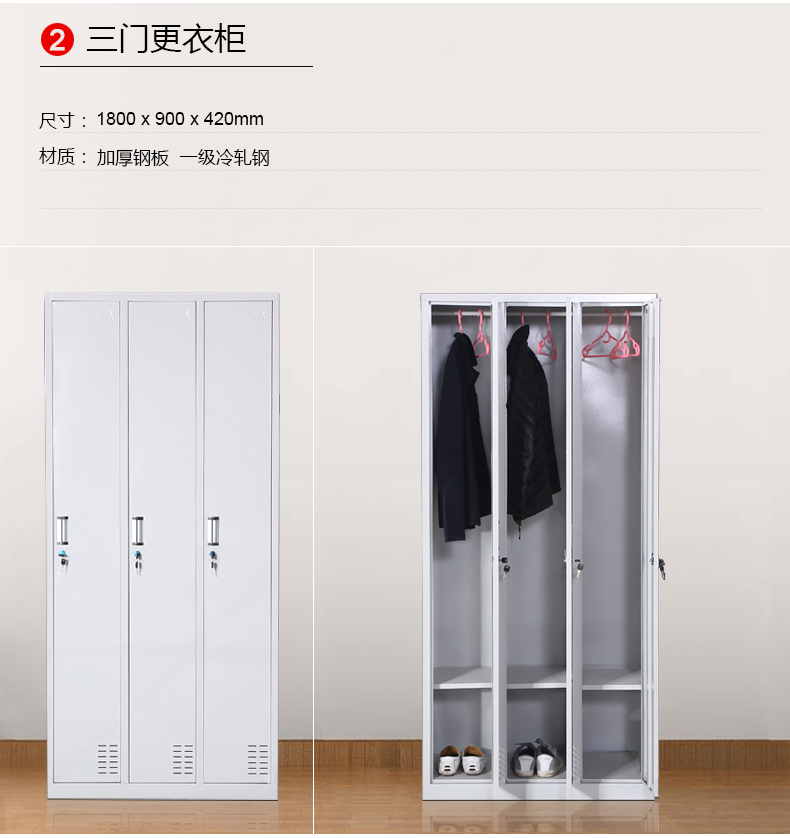 盛花 钢制办公家具 钢制更衣柜 员工柜 铁皮柜 储物柜 浴室柜 宿舍柜 工衣柜 健身房瑜伽馆 储物柜 三门