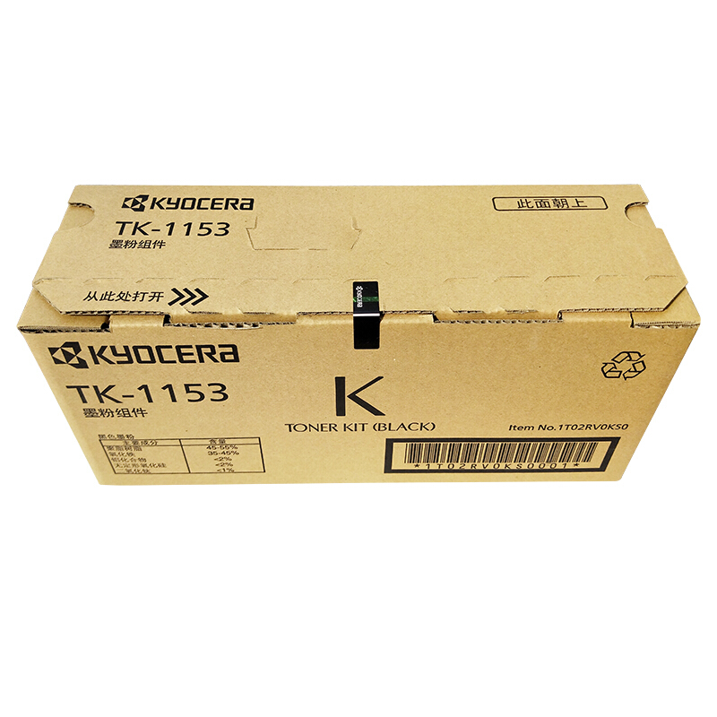 京瓷(KYOCERA) TK-1153 黑色原装墨粉盒 约3000页 适用京瓷P2235dn/P2235dw