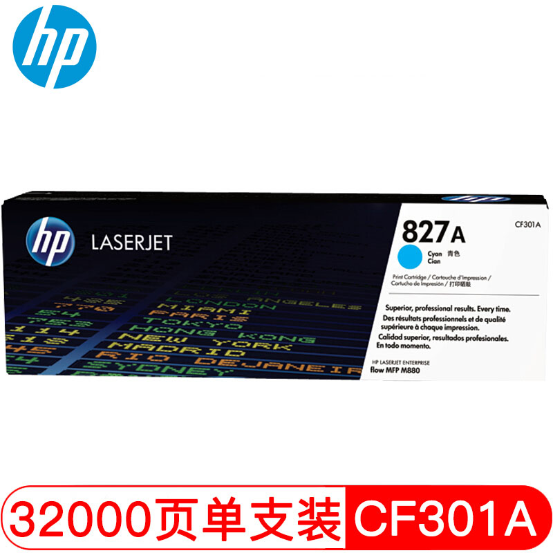 惠普 CF301A 青色原装硒鼓 827A约32000页 适用Color LaserJet Enterprise flow MFP M880系列